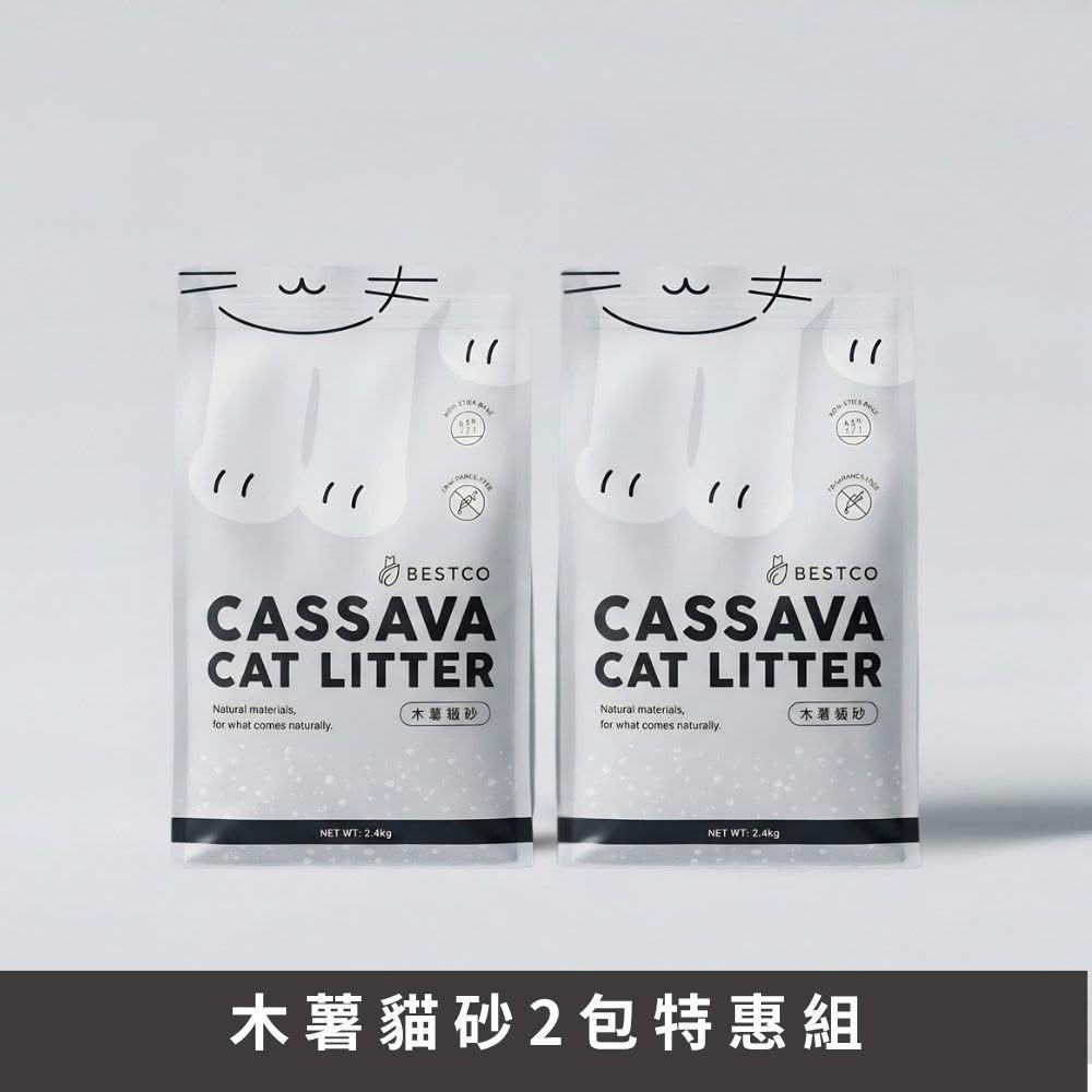 Bestco 頂級天然木薯貓砂-秒速結塊不崩、瞬吸抗黏底（2.4kg）X 2包組