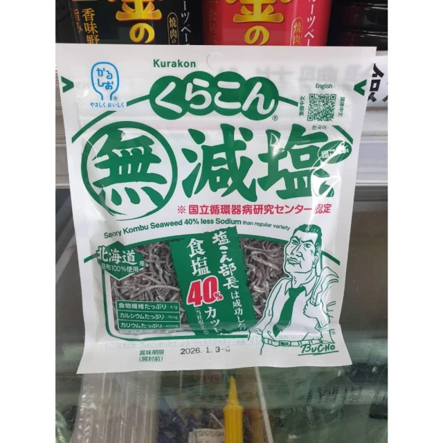 【kurakon小倉屋】塩昆布 減鹽 涼拌 燒烤 必買首選 27公克