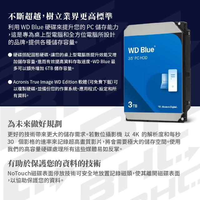 WD 威騰】3TB 5400轉128MB快取藍標硬碟WD30EZZX