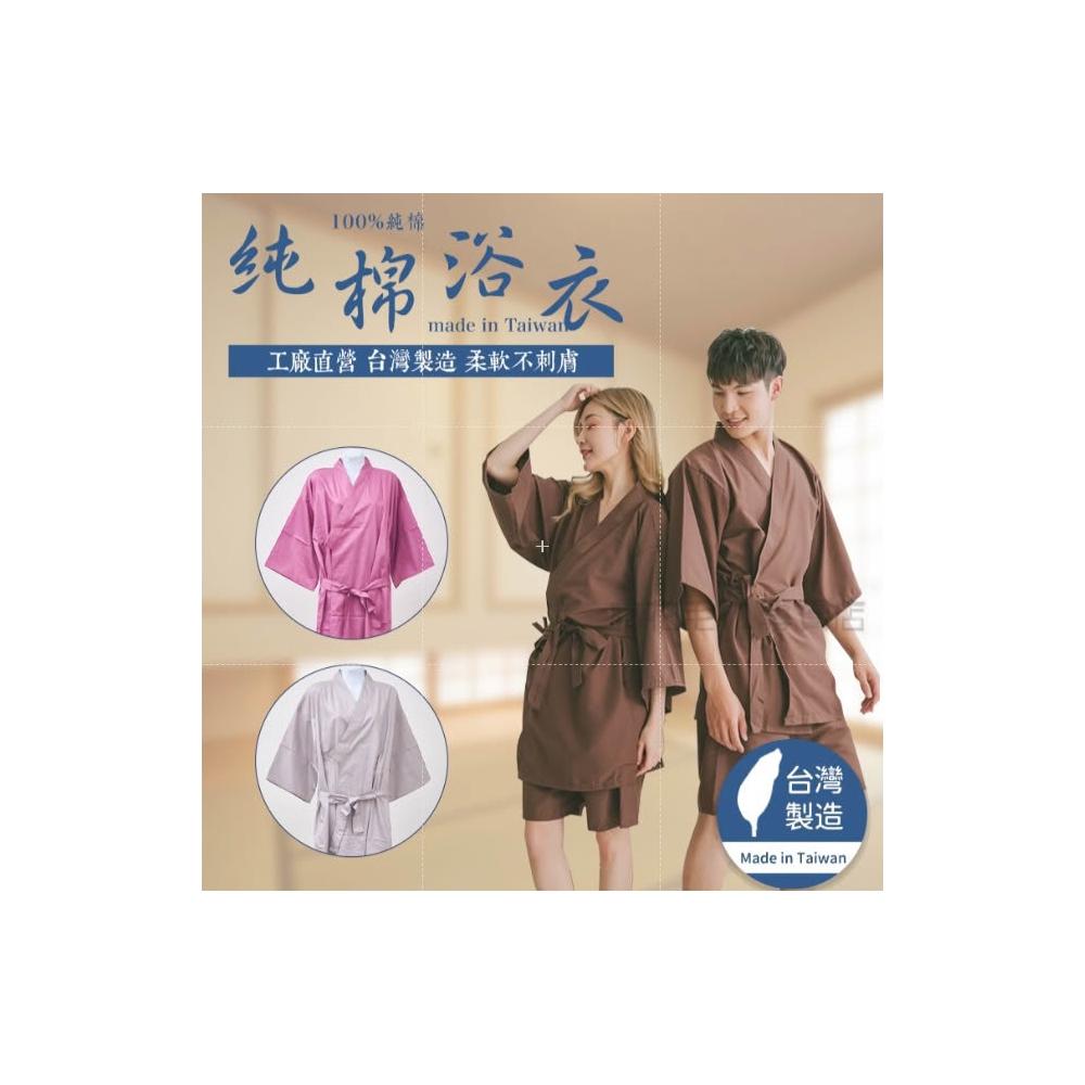 【林花毛巾】台灣製純棉 和服 浴衣 頂級40支絲光棉製作  (浴衣 和服 日本和服 和服睡衣 日式睡衣 日本浴衣 日式和服)