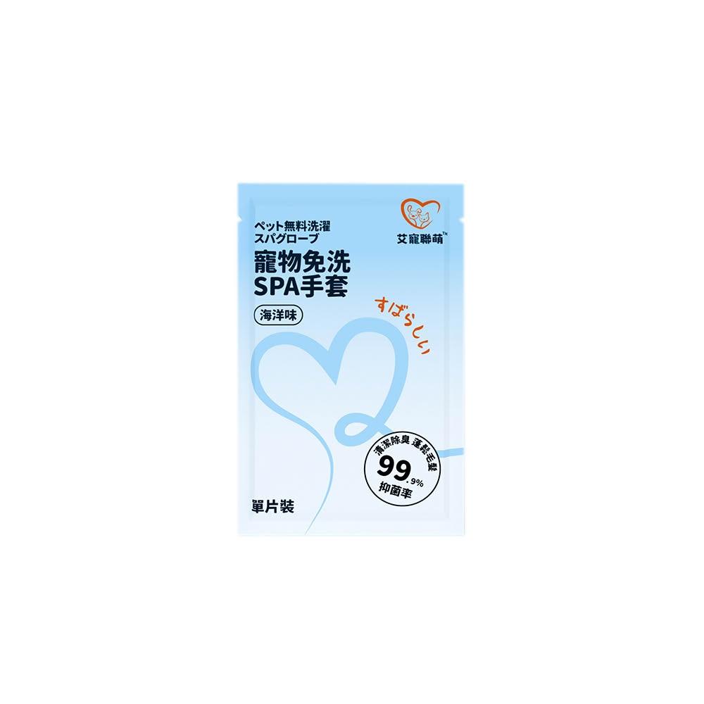 【艾寵聯萌】寵物免洗手套6片裝90g【現貨快出】SGS認證 乾洗手套 清潔手套 貓狗沐浴 寵物洗澡 免洗濕巾 貓狗乾洗澡