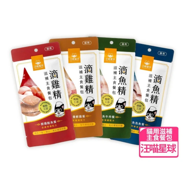 【汪喵星球】單包 40G 滋補滴魚精 滴雞精 主食餐包 (補水 濕食 貓餐包 營養鮮雞 鮭魚 鱈魚牛肉 鰹魚烏魚)