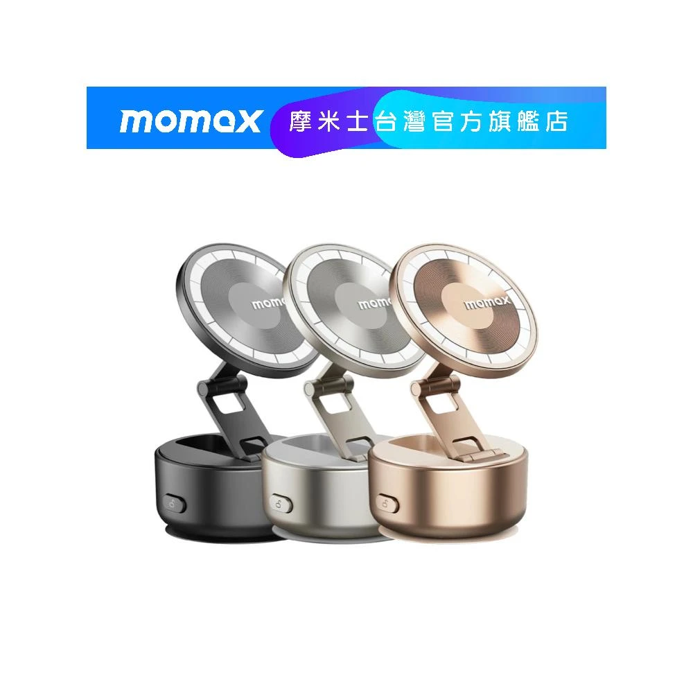 【Momax】【Momax】 1-Snap Go 電動吸盤磁吸支架 / 手機支架 / 手機架 / 車用手機架