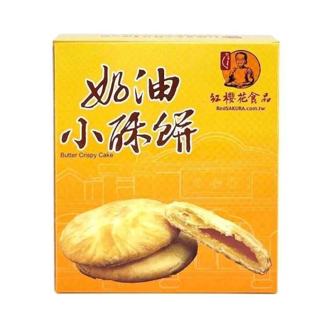 紅櫻花 奶油小酥餅隨身盒 ( 130g 2入)