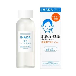 IHADA 【IHADA】資生堂 敏感肌用凡士林化妝水 修護滋潤型、美白型 180ml IHADA 凡士林 美白保濕 日本 化妝水