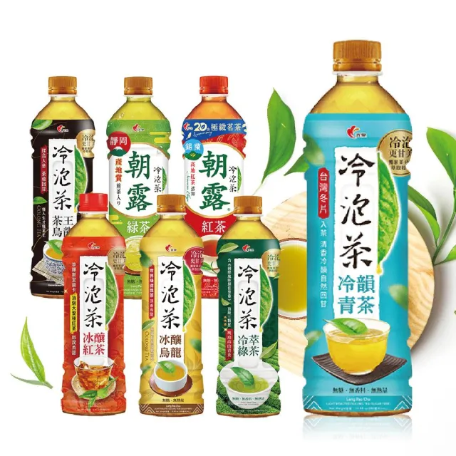 【光泉】冷泡茶/茉莉茶園585mlx24入(朝露綠茶/冷萃綠茶/茶王烏龍/冷韻青茶/朝露紅茶/茉莉茶園系列)