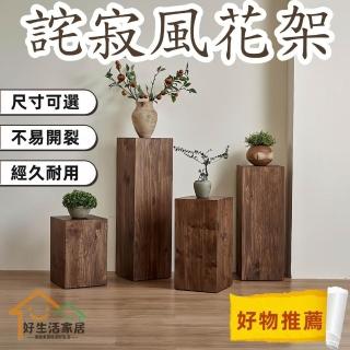 擺件民宿復古木樁展示架原木花幾花架展示架免運花架置物架詫寂風花架