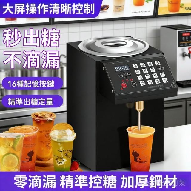 微電脳果糖定量機 果糖定量器 業務用 110V 16段階糖度コントロー