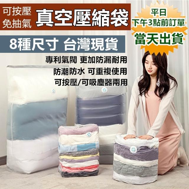 言品真空壓縮袋 可重複使用 防漏氣閥 加厚柔韌 快速排氣 衣物真空袋 壓縮收納袋  寶來小舖