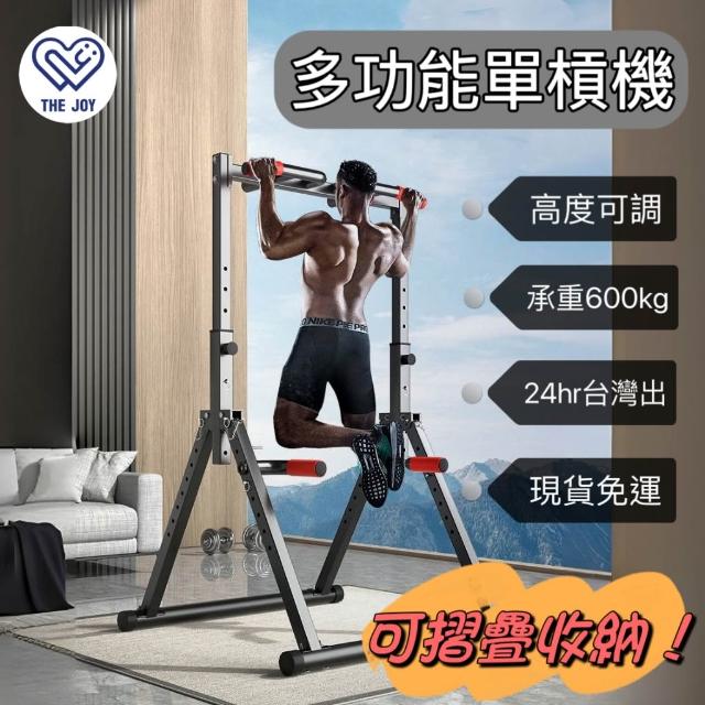 免運 可摺疊收納單槓架 室內單槓 引體向上 單槓機 引體向上機 家用單槓 雙槓 免打孔 健腹器 吊鞦韆 單槓 摺疊單槓 