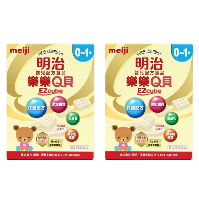 【Meiji 明治】嬰兒配方食品樂樂Q貝0~1歲540公克/盒x2盒
