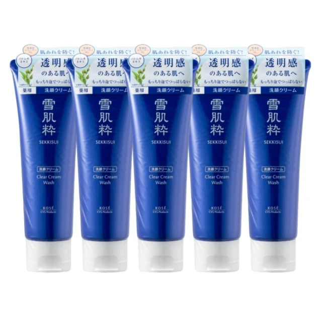 免運 雪肌粹潔淨洗面乳120g 5入組 