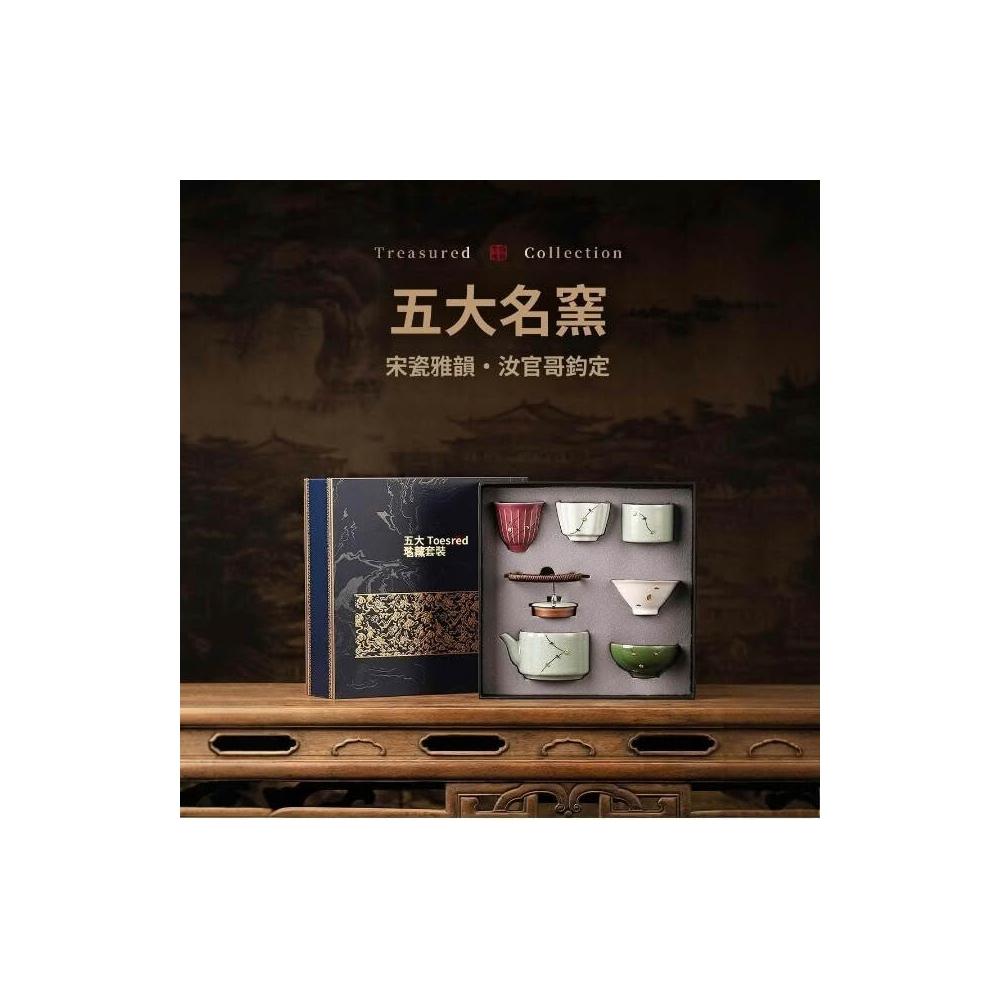 故宮文化高端茶具高品質五大名窯功夫茶具套裝陶瓷主人茶杯禮盒中式宋代