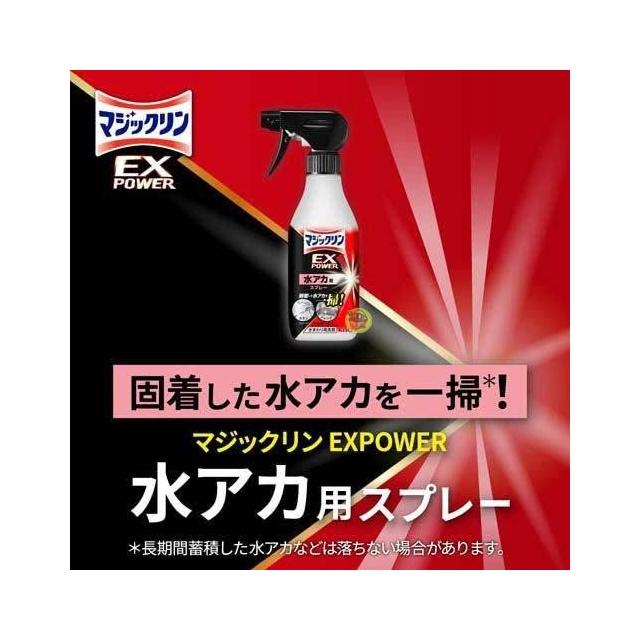 Kao 花王】日本進口EX POWER 浴廁廚房強力水漬清潔噴霧400ml
