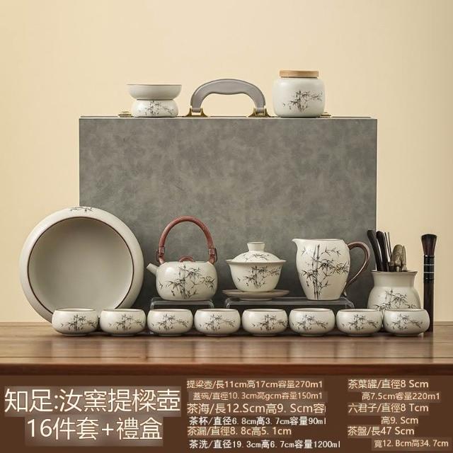 ✨新款下殺✨】新款汝窯富竹茶具套組一整套功夫茶具家用陶瓷蓋碗茶壺