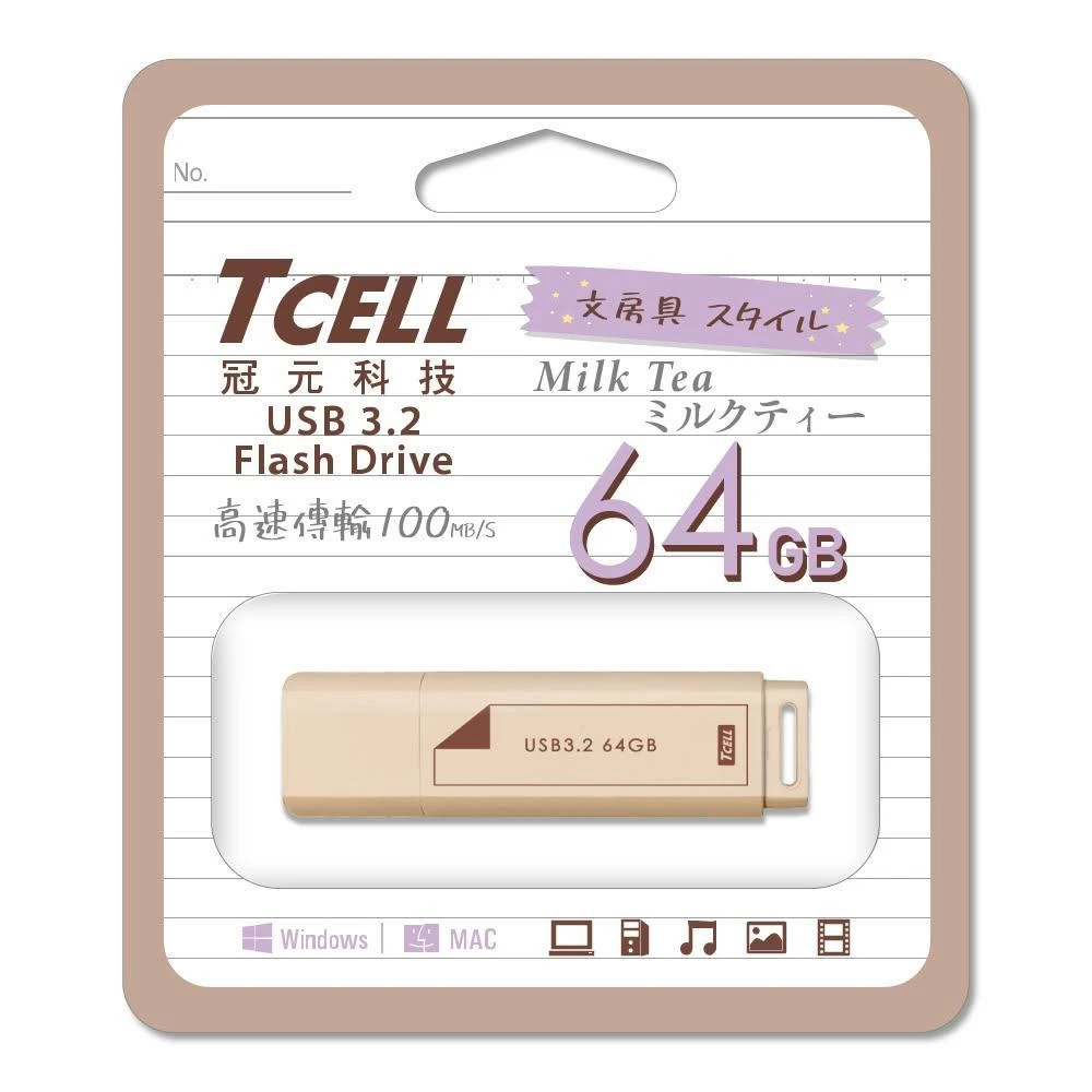 【TCELL 冠元】USB3.2 Gen1 文具風奶茶色 隨身碟-64GB