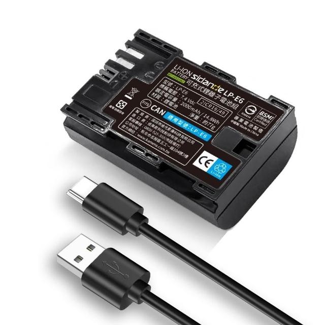 Sidande 斯丹德】適用Canon LP-E6 相機配件USB充電式鋰電池相機電池另