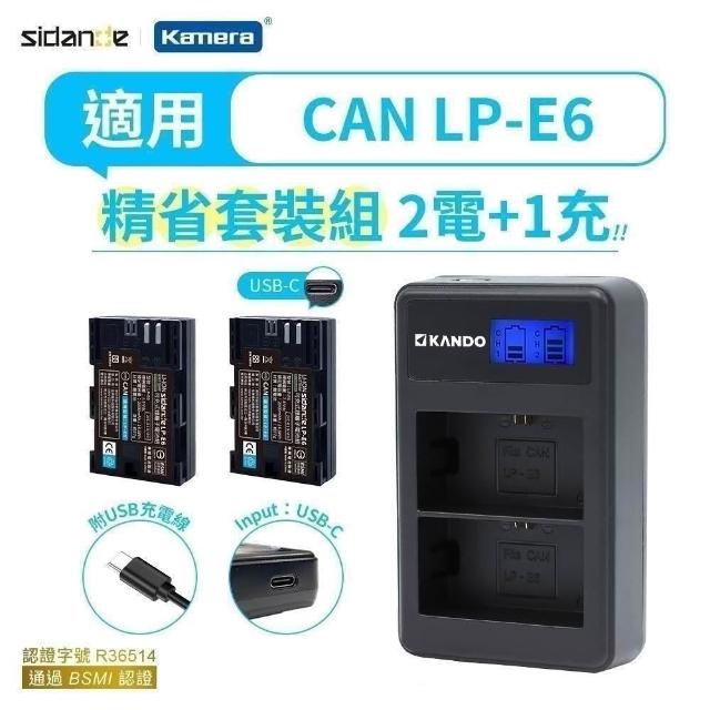 🛒🔥適用Canon LP-E6 電池EOS 70D Mark IIl 60D 5D3 5D2 6D LPE6