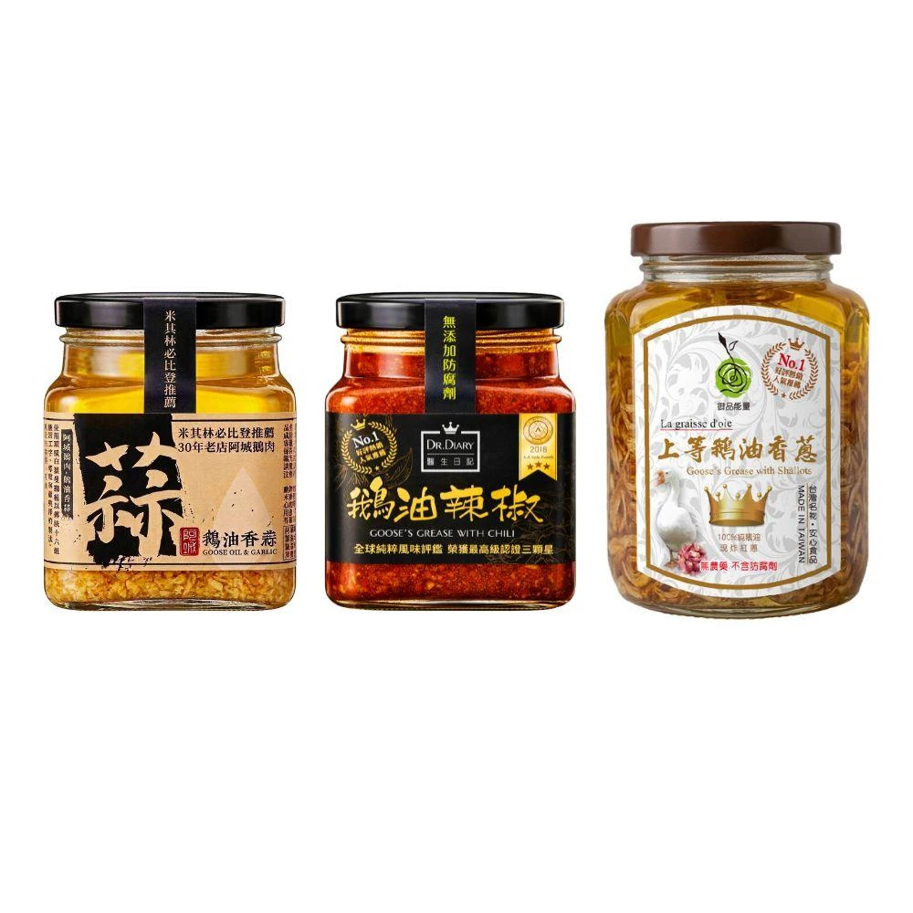 【PULY卜立】百搭鵝油醬料｜阿城鵝肉-鵝油香蒜、御品能量-鵝油香蔥、醫生日記-鵝油辣椒 任選組（350G/罐）