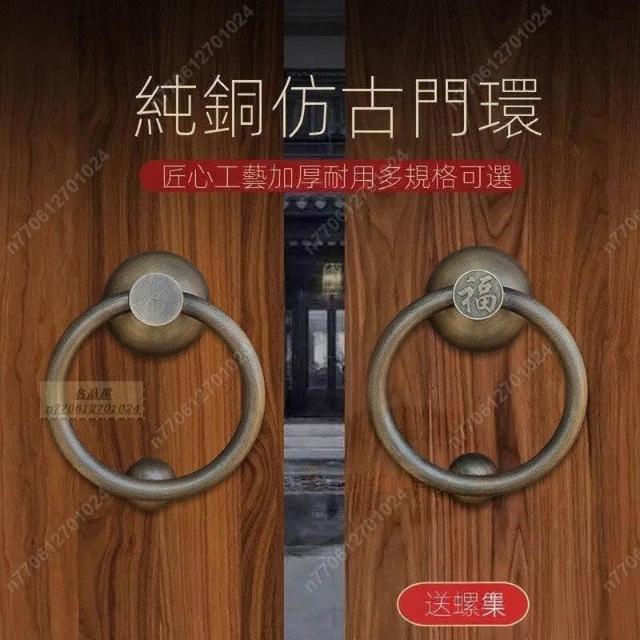 中国 铜製 円環形 門把手 取手金具 古美術 3.4✨ 中式仿古大門純銅圓環拉手老式門環複古實木門鈸銅圓環虎獸頭把手