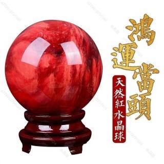 3-2 天然紅水晶球擺件鴻運噹頭大號熔鍊原石東海水晶