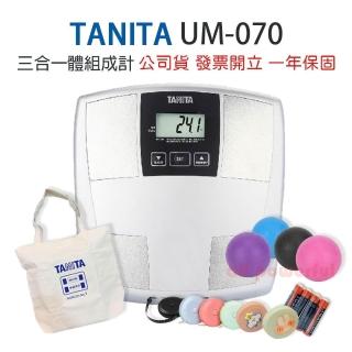 TANITA】TANITA 塔尼達UM070 三合一體組成計UM-070 體脂肪計體重計體脂