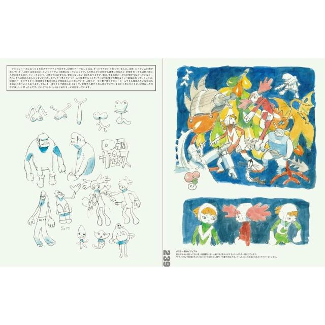 湯淺政明大全Sketchbook for Animation Projects