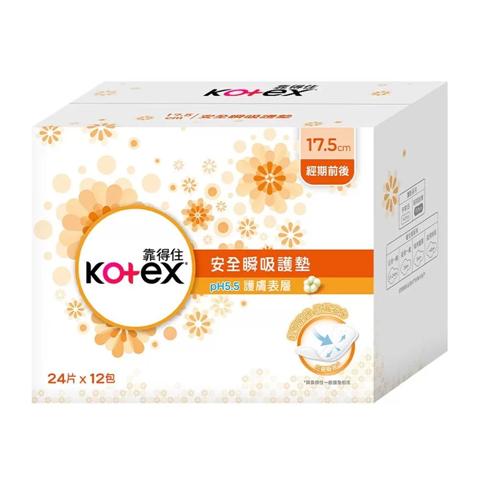 【Kotex 靠得住】PH5.5安全瞬吸護墊 17.5公分 24片 X 12包  免運 #139344