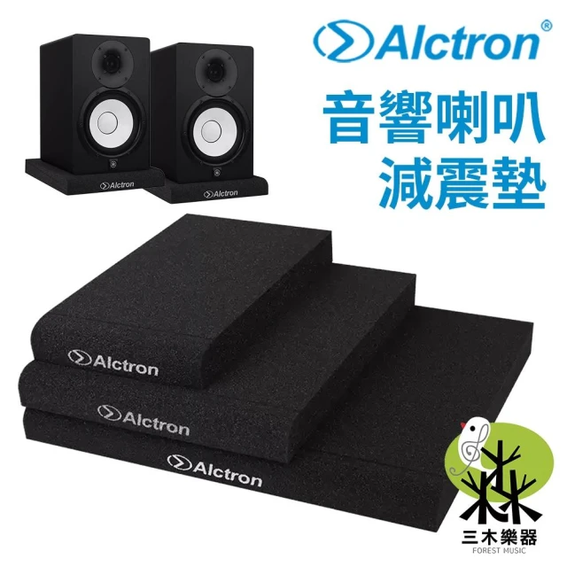 愛克創 Alctron 喇叭墊 5吋 7吋 8吋 監聽喇叭 減震墊 音響墊 海綿墊 監聽音箱 防震墊