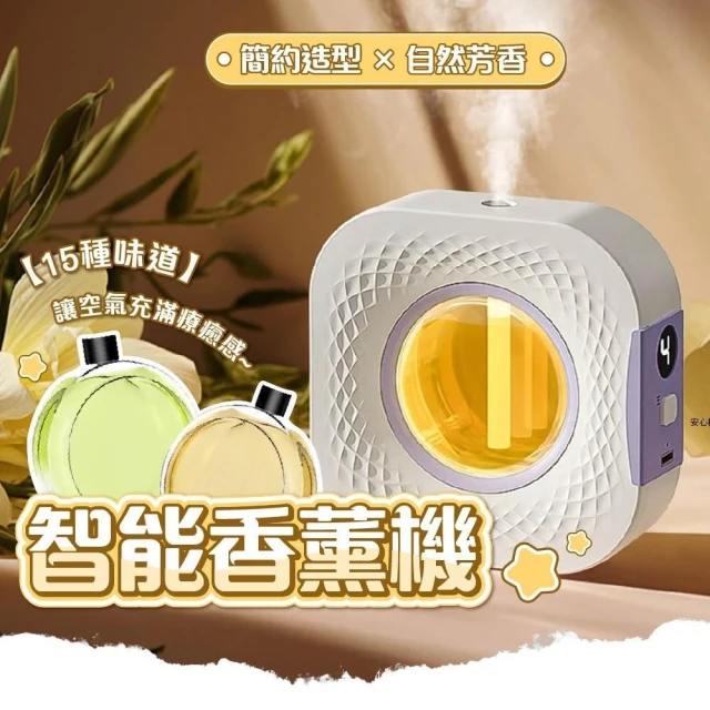 香薰機 精油 香氛機 薰香機 擴香機(霧化機 精油機 香氛 擴香 香氛 擴香瓶 香氛精油 精油香氛機 香薰 天然)