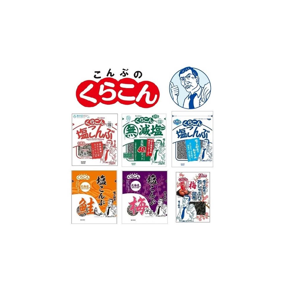 +爆買日本+ 小倉屋 倉昆 塩部長 鹽昆布 無添加減鹽昆布 梅昆布 鮭魚昆布 北海道產 Kurakon