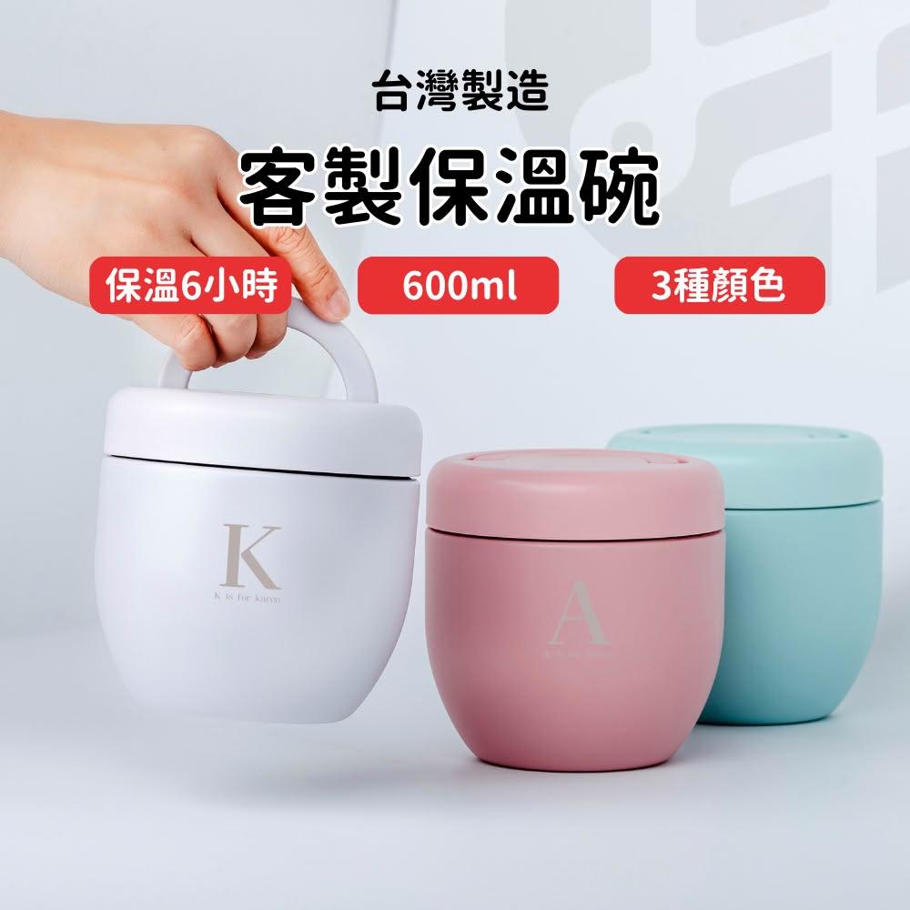 【Lami Fans】保溫碗 600ml（碗 餐具 餐碗 餐具碗 泡麵碗 便當盒 不銹鋼碗 不鏽鋼碗 雙層隔熱碗 保溫碗公 RICO 環保餐具