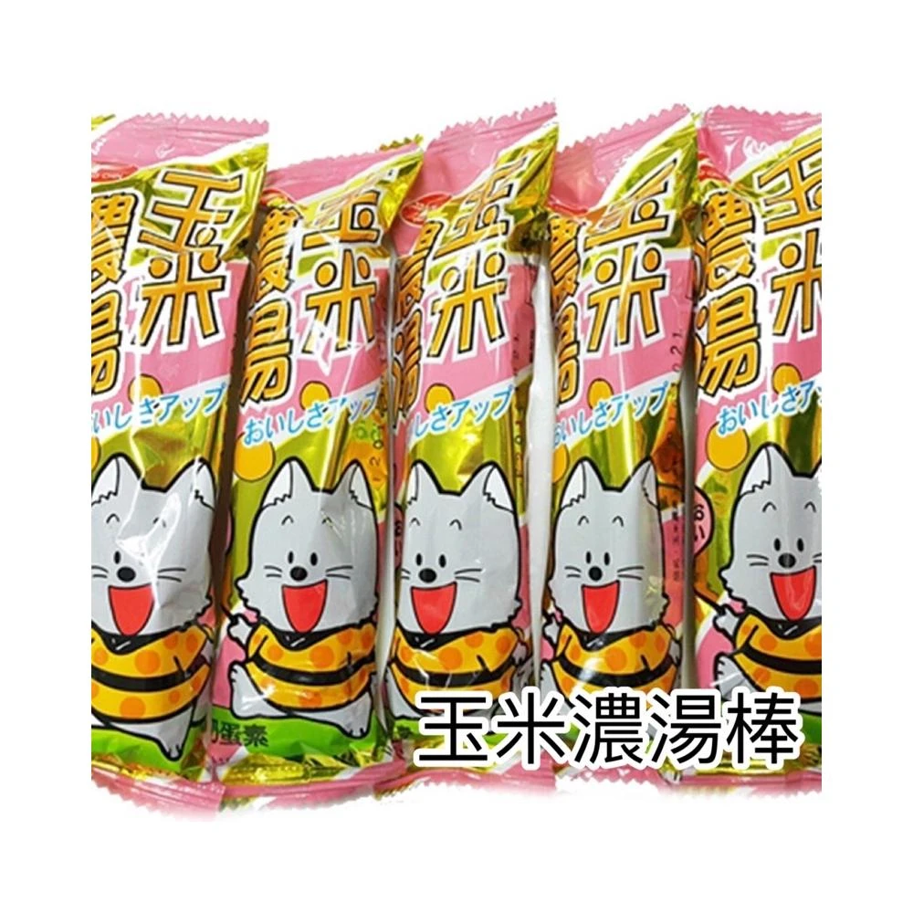 🔥現貨 玉米濃湯棒（10支）