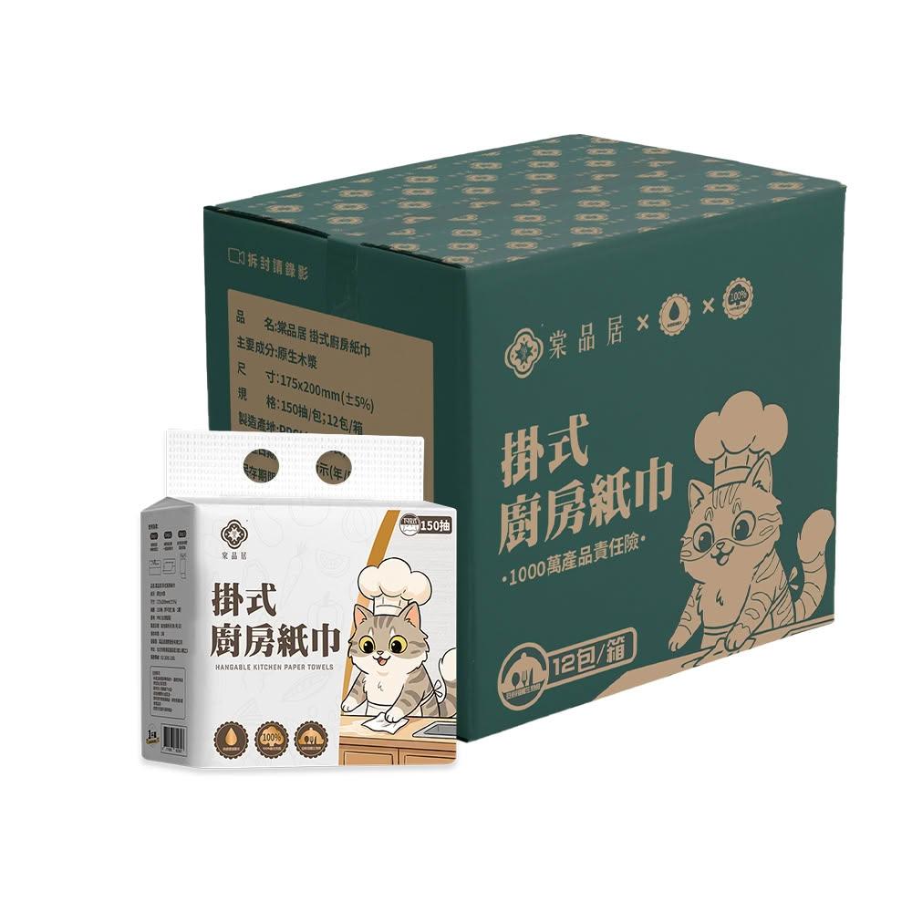 【Tan ping home 棠品居】掛式廚房紙巾 12包/箱購 壁掛廚房紙巾 擦手紙 抽取式餐巾紙 厚紙巾