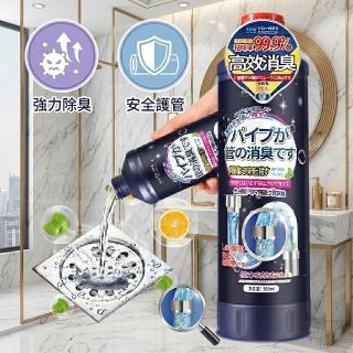 管道除臭淨味劑