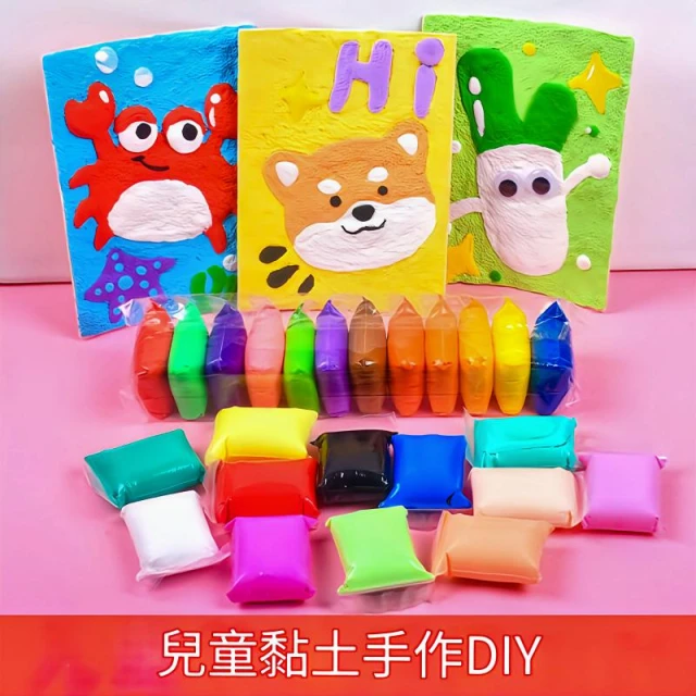 DIY粘土戳戳畫 幼稚園美勞手作材料包 創意彩泥 早教玩具 益智手工 黏土 超輕彩泥玩具 動手動腦
