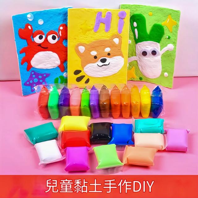 DIY粘土戳戳畫 幼稚園美勞手作材料包 創意彩泥 早教玩具 益智手工 黏土 超輕彩泥玩具 動手動腦