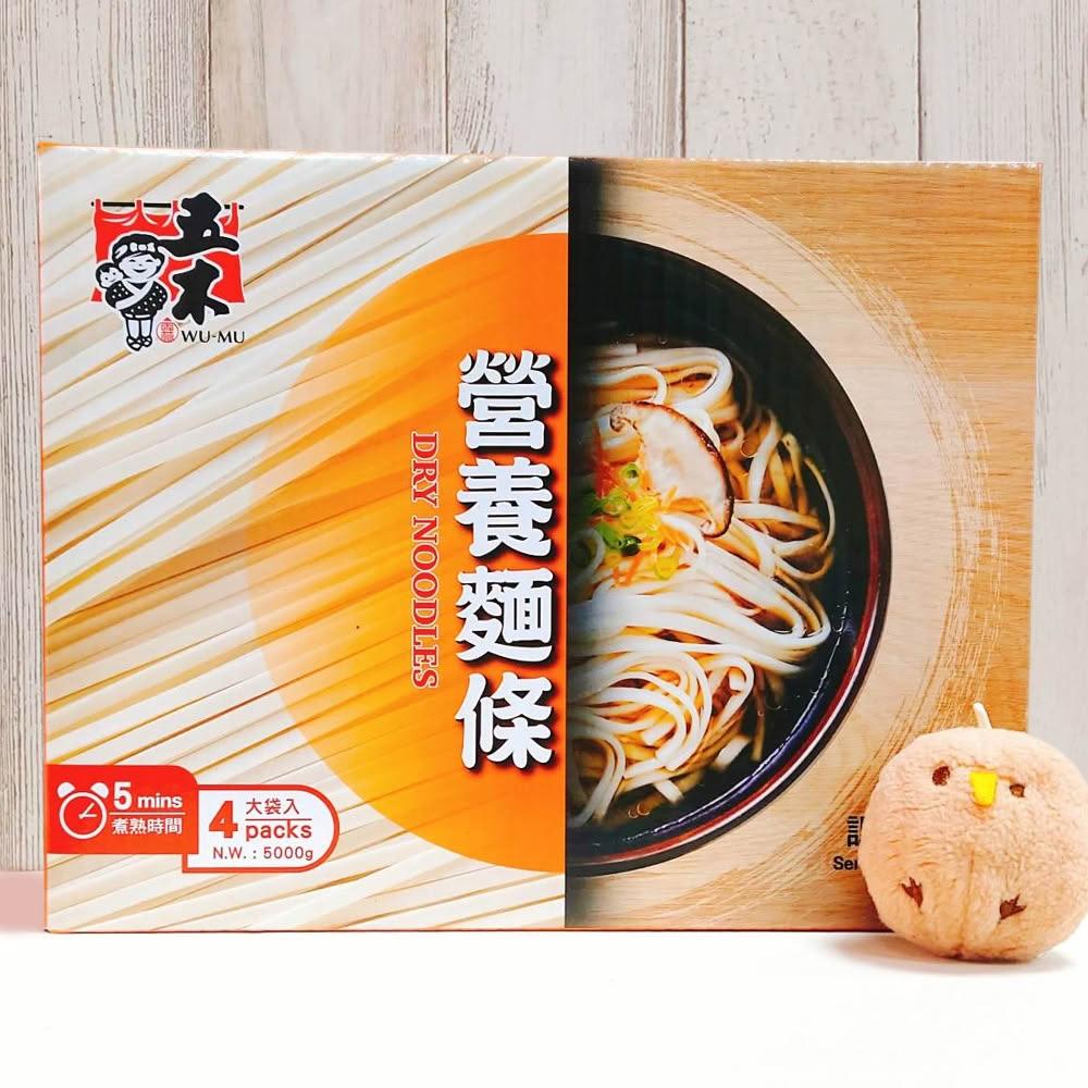 【五木】經濟包營養麵 1.25公斤 4包 (生麵條)