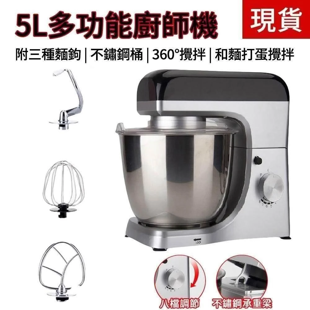【菲仕德BSMI認證+保固】和麵機 攪拌機 廚師機 5L攪拌機 打蛋機 攪拌器 麵包機 廚師機 揉麵機 奶蓋機 和麪機