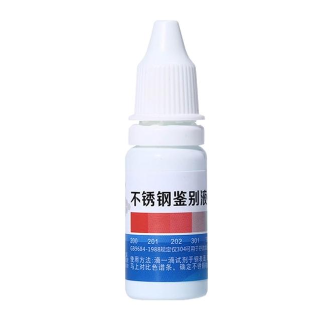 不鏽鋼檢測液-不銹鋼鑑別液 200/201/202/301/304/316藥水檢測劑☆豪麥網☆
