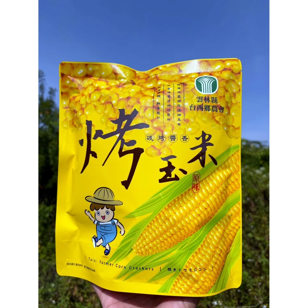 【農會】台西鄉農會-碳烤醬香烤玉米2包/5包/14包(100gx10/包)