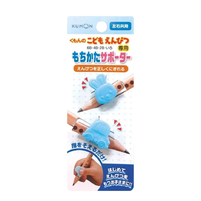 【KUMON】日本製 三角鉛筆用 握筆器2入 KUMON專用