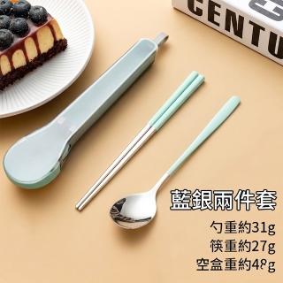 【Pena 珮娜餐具】新款便攜餐具組 藍銀筷匙二入組(筷子、餐勺、環保餐具)