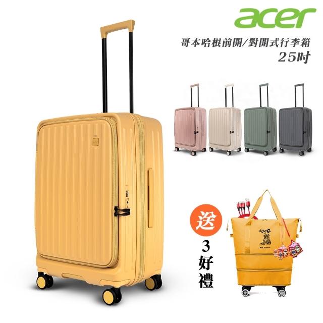 Acer 宏碁】Acer 宏碁哥本哈根前開式行李箱25吋(晨曦黃/人魚粉) 行李箱