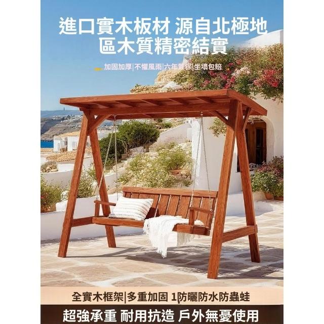 戶外防腐木鞦韆實木吊椅庭院雙人搖椅陽臺花園裝飾碳化木鞦韆椅室外休閒