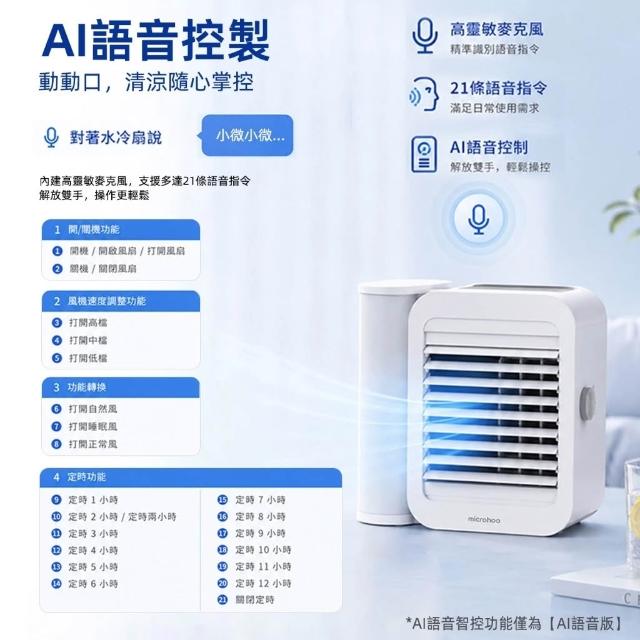 WANTECH】【現貨免運☆台灣保固】冷氣扇水冷扇水冷氣冷風機冷風扇霧
