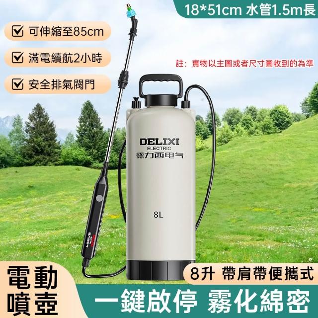 TAMZU 潭祖】現貨德力西噴霧器噴壺氣噴水壺噴霧神器電動噴霧器農用噴霧