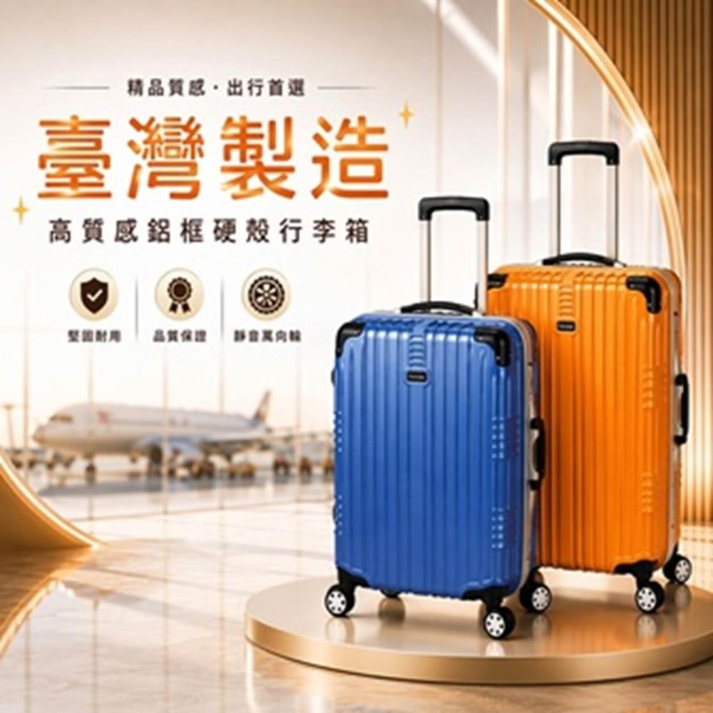 Commodore 戰車】臺灣製造-9939霧面-27吋鋁框戰車行李箱(共五色)