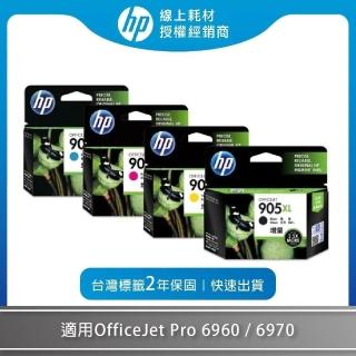 HP 惠普】NO.905XL/T6M17AA/T6M05AA/T6M09AA/T6M13AA 原廠高容量墨水匣