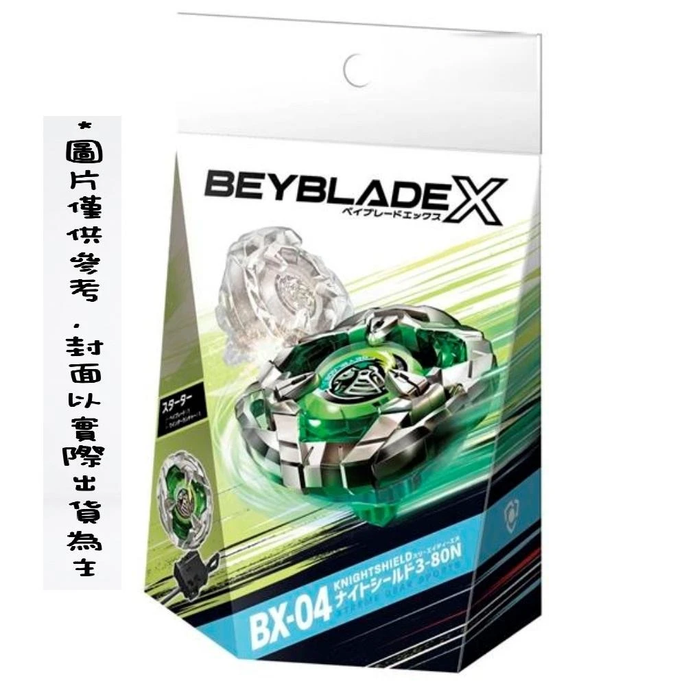 TAKARA TOMY】Takara Tomy Beyblade X 戰鬥陀螺BX-04 騎士重盾(韓版)